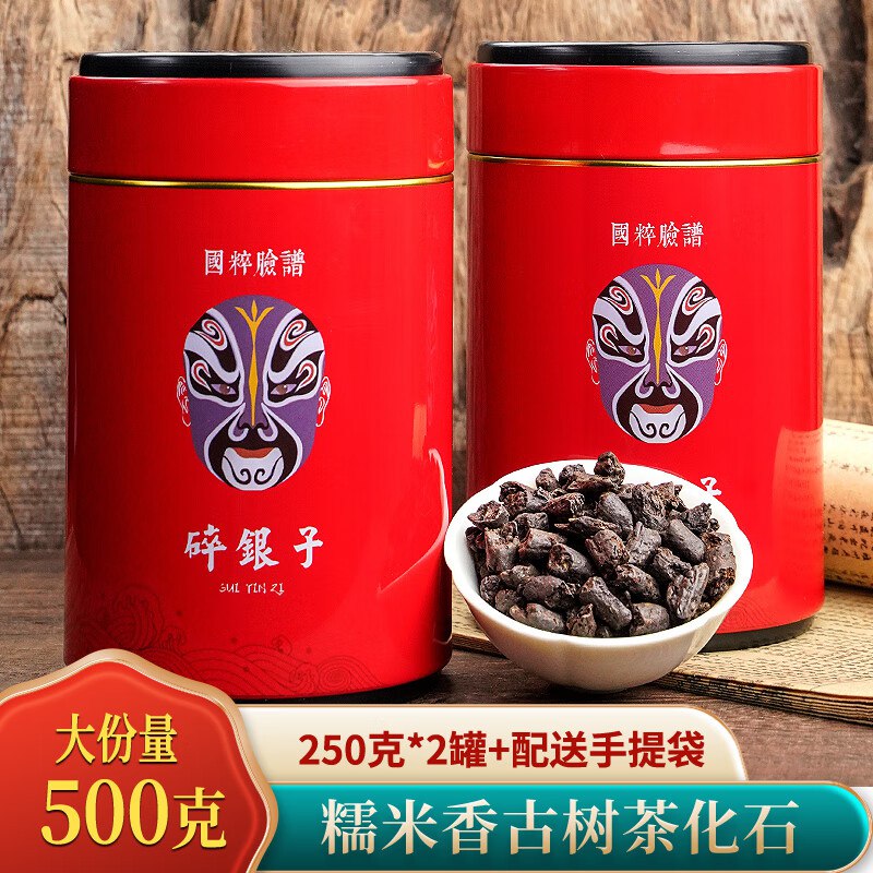 立香园 茗茶礼盒合集35.9元 碎银子普洱熟茶250g*2罐