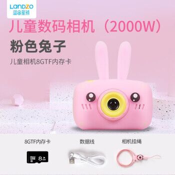 【顺丰直发】迷你儿童动物卡通智能数码相机 送8G内存卡 到手89元 