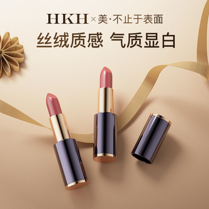 10点开始 拍2件39元HKH鎏金哑光雾面丝绒口红(OwYnXtFimUg)/