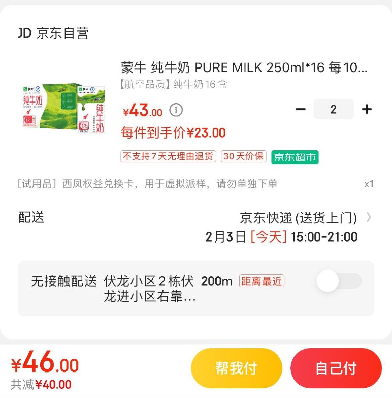 领82-40券
