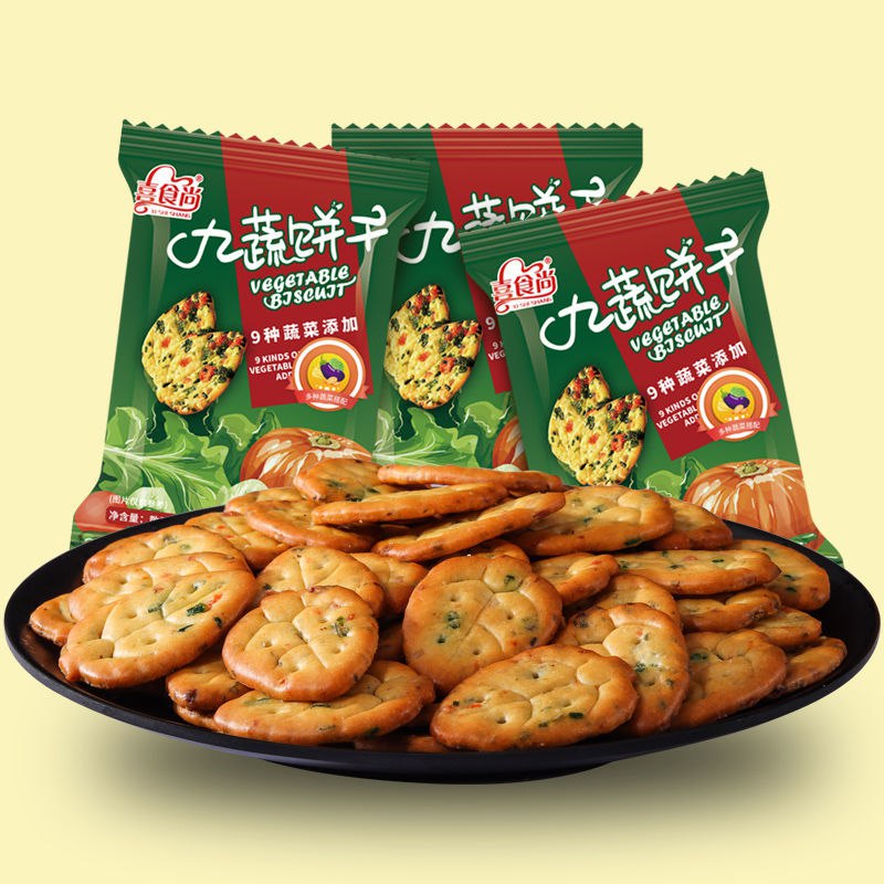 好吃的咸味蔬菜小饼干 九种蔬菜营养健康点心酥脆吃孕妇小孩零食，1.79元