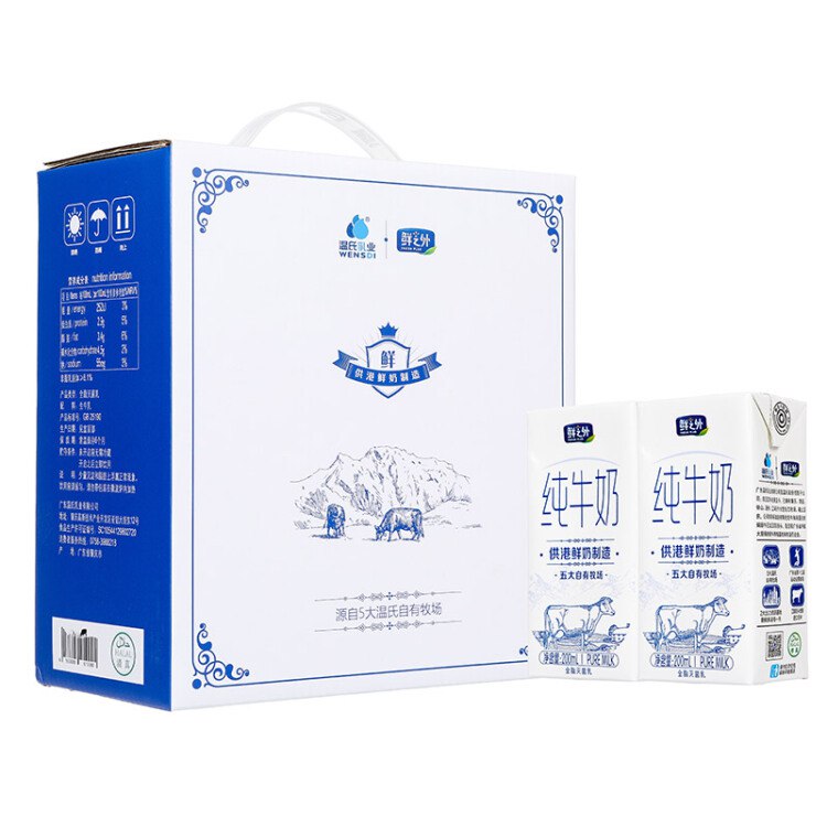 温氏乳业（WENSDI）纯牛奶 200ml*12盒 礼盒装