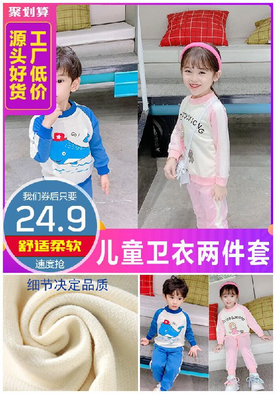 【巧豆熊】儿童拼色卫衣两件套聚划算59.9元【券后24.9元】包邮
