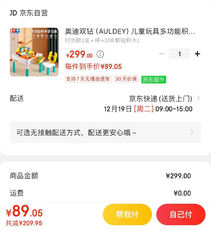 领2张券