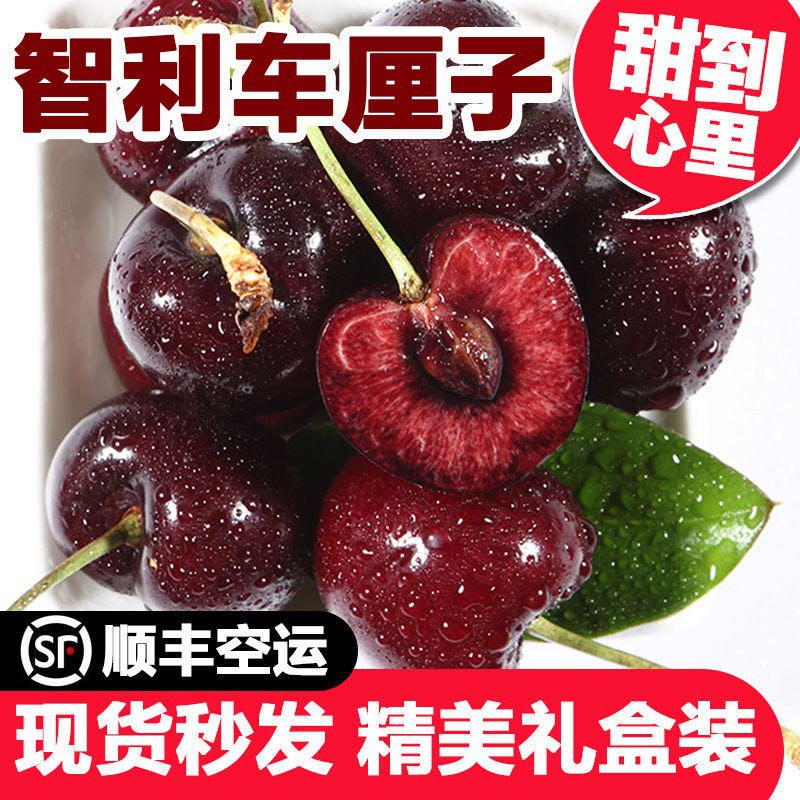顺丰到家 智利车厘子大果  2斤 