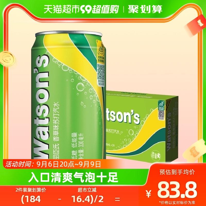 2件 拍香草味 拍下162.6亓如有88vip 到手154.47亓限量赠混合装6罐 折2.86/罐屈臣氏苏打水含赠330ml*54罐/ CZ0001 /)SQ2DdBYaR2C)//