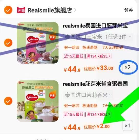 2.加购2件 44.9亓的选项，)mrIRWbqFhI0)/ CZ11胚芽米500g到手2💵-提交页面，选择“支持多个地址收货”，把不要的，设置另一个地址，拆分订单，一起付窾，想要的留下