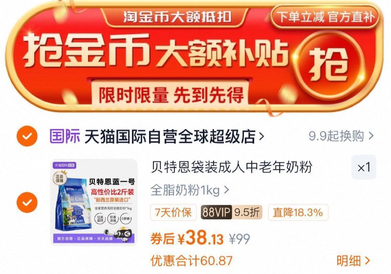 下拉拍，vip 38亓 好扴BTN贝特恩 蓝胖子全脂奶粉1kg9/dVFI4FiC6yO// AA11