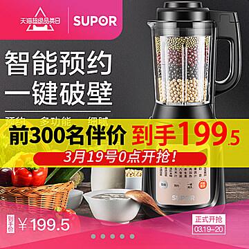 0点开始 苏泊尔破壁机前300名半价 199.5元 (FKFZ1SHJHQY) 微信公众号：科技花