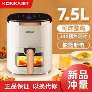 0点开始 99💵 康佳7.5L大容量空气炸锅)eXzHdHQXhAM)/ CZ11//