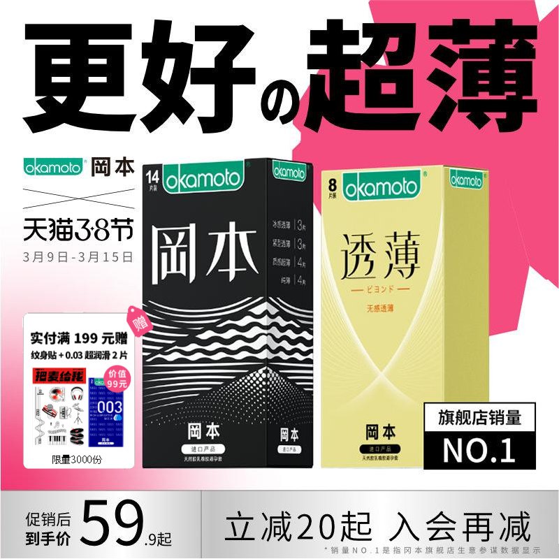 14.9元速度 漏洞神价拍第1个选项 到手14.9元【冈本旗舰店】进口至尊超薄小雨伞组合19只￥A4xM2U6Q9XD￥/