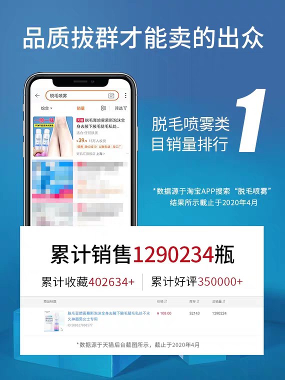 好肌汇脱毛膏喷雾慕斯  
