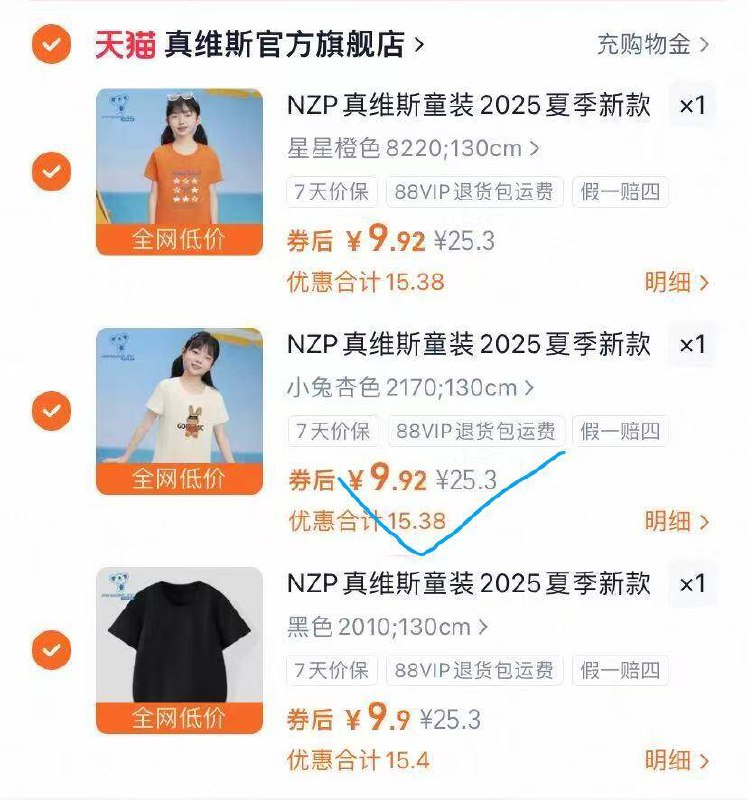 速度✨任选3件29.9亓夏款凊仺了！！才9.9一件【真维斯官旗】儿童短袖简约百搭，亲肤吸汗排湿9/MTwV4MAvNOu// AA11