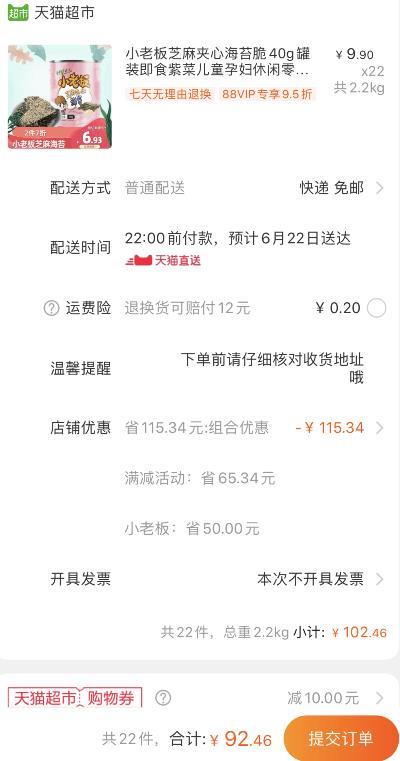 速度！海苔神车！88会员87.84元 只要3.99元/罐！零售7块打底！天猫超市 小老板芝麻夹心海苔脆40g罐装即食 拍22件叠加140-10券92.46元包邮 (L8zF1El4f6h)