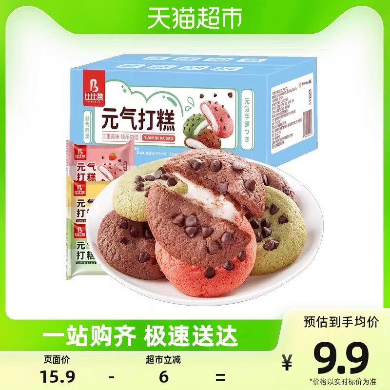 7.9💵【天猫超市包邮】比比赞💵气打糕混合味200g)0Vh5ds1JeM5)/ CZ11//Q弹糯叽叽的内馅 还能拉丝来不及吃早餐 下午饿了来一个
