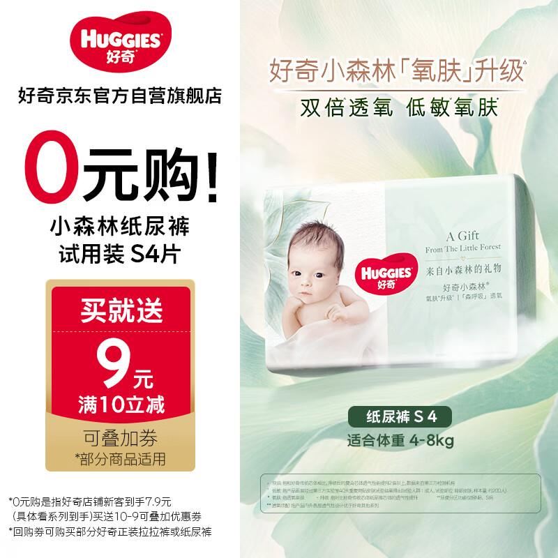 20:00  好奇试用1亓