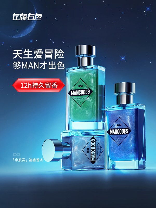 39元【左颜右色旗舰店】左颜右色蔚蓝MAN持久留香水(0bfvXieoXuq)/