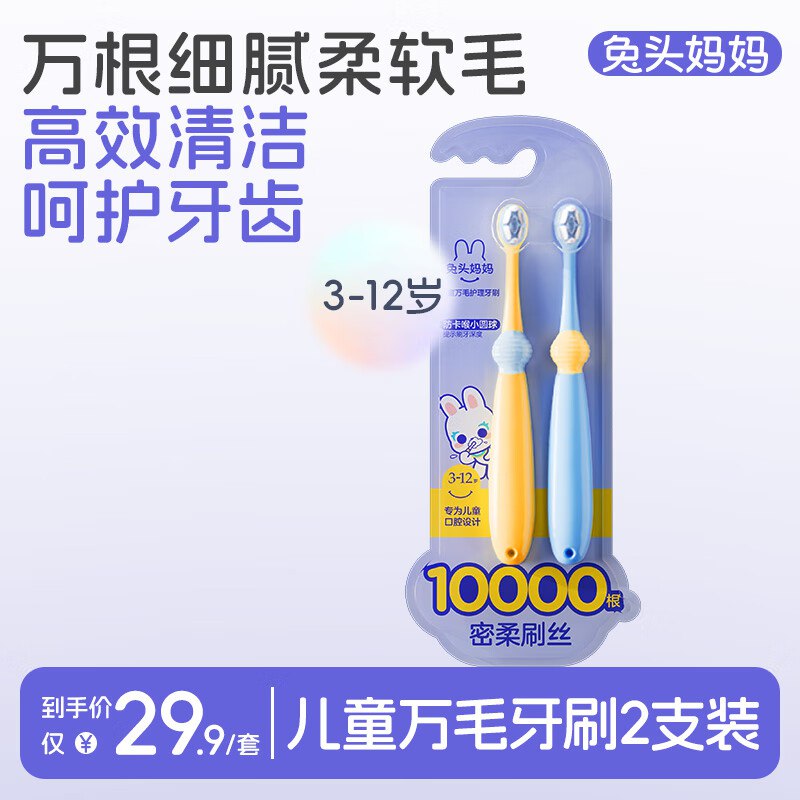 先领29-10优惠卷：