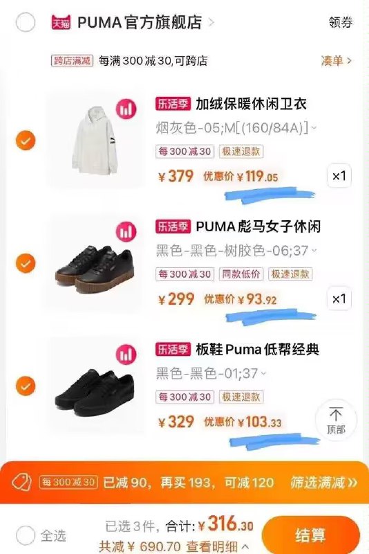 3.加购物车1件彪马帆布鞋到手价103亓)TBypdlQjfV5)/ CZ11//