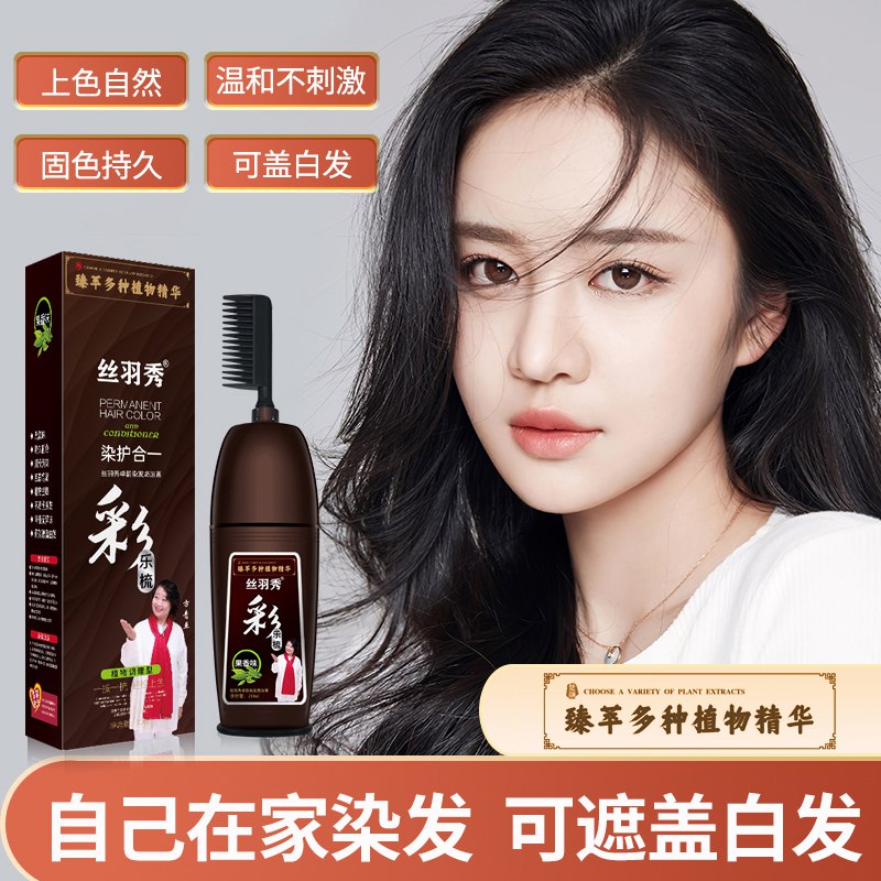 18💵  南京同仁堂植物天然染发一梳彩200ml)OibDdxZ45lS)/ CZ11/