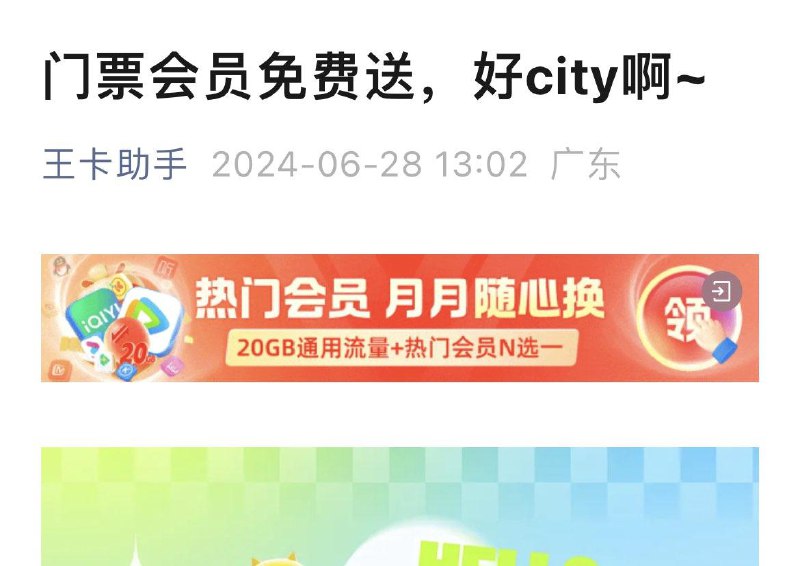 王卡助手公zhong号：联通卡抽各种会员