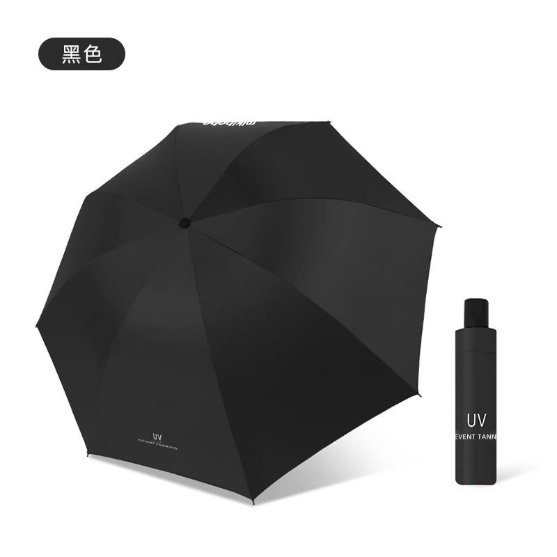 mikibobo防紫外线晴雨伞