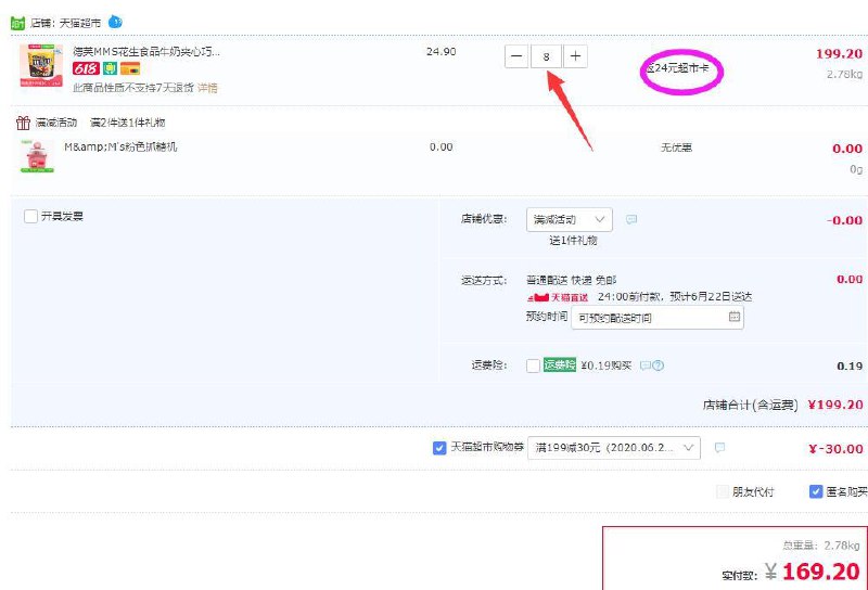 下8件叠加199-30券后169.2元，返24猫卡，折18.15一件，低于批发价德芙MMS花生食品牛奶夹心巧克力M豆桶装270g (QKqd1vhDKT4)