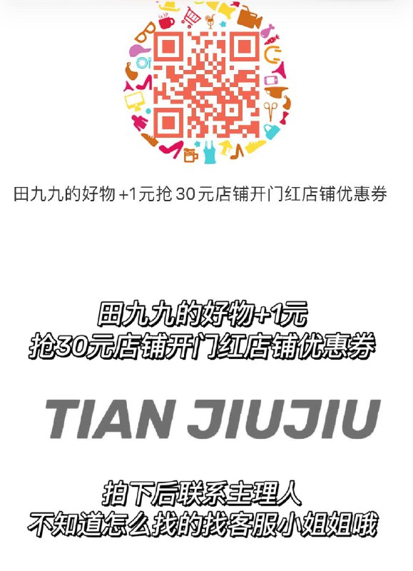 田九九30无门槛---全品券 d.618day.com/618