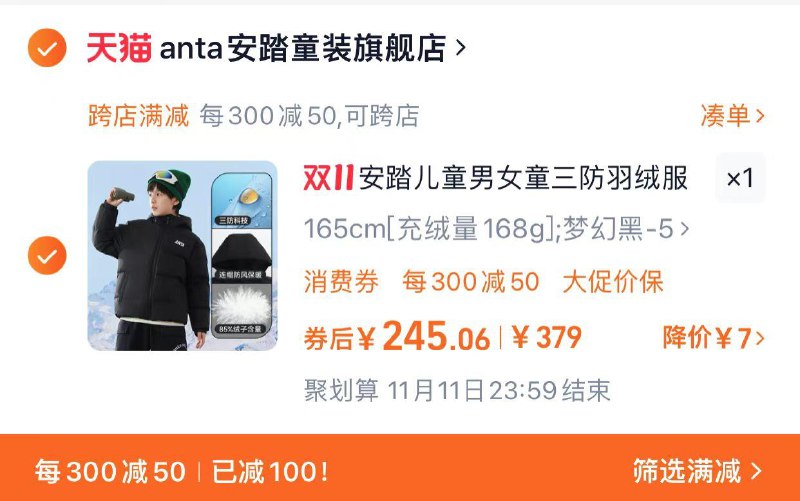1.手桃搜 下单返洪包 领7虹包叠限量礼金 拍下256.5亓凑满减300-50 到手245.06亓安踏儿童泡泡羽绒服男童面包服/ CZ3672 /vHiy3K8iVgP// 全品抵扣 m.fanli.me