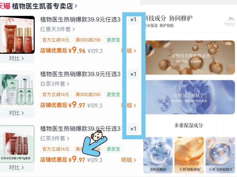 1✨29.9亓Bug圿‼️折9.9亓/套到手9件套！当旅行装很不错---植物医生水乳小样3件套任选3件