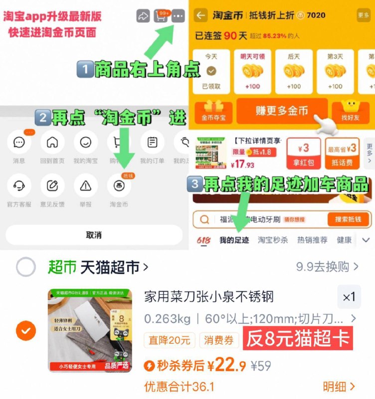 速！22.9-送8卡=14.9亓张小泉 不锈钢切菜叨~右上角进“陶淦帀”拍~9/6VmN4xizSaR// AA11