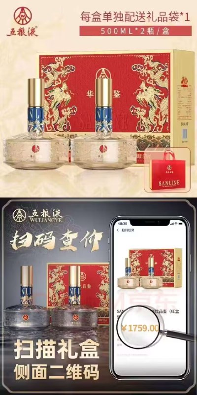 169💵史低【五粮液官方旗下】华位品鉴清香500ml*2瓶礼盒)xOM6W7OhU7v)/ CZ11//官方出品 品质没的说 口感很棒高端礼盒+礼袋 送礼也完全OK过年那会很贵 现在买了很合适反正越放越香 屯在家里也划算猫超1299 掃码1759 送礼有面年货节 d.618day.com/HNY