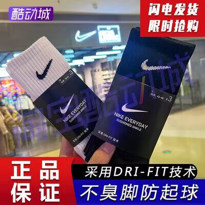 23.8💵  好价耐克Nike中长筒袜3双【酷动城】假一赔十自穿无敌)UydpWas8QgT)/ CZ11//可选【毛巾底】选项 更厚实!