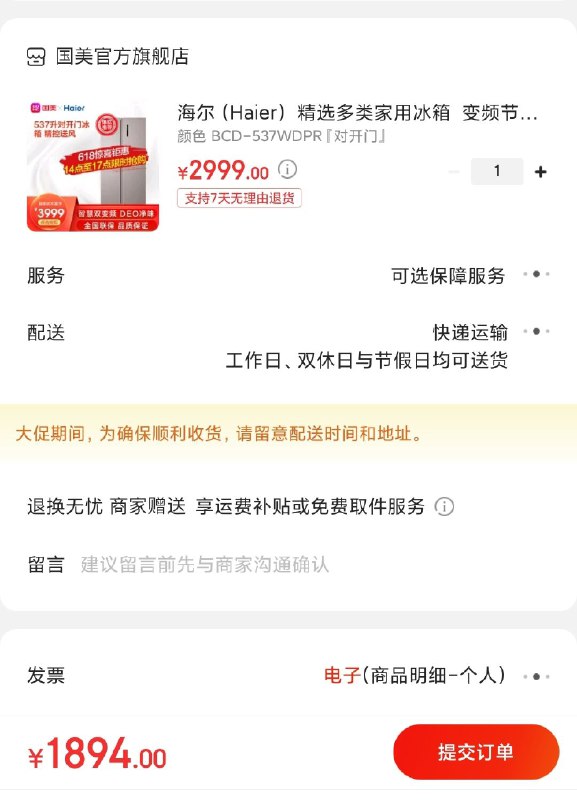 刚需好价 不对就是结束最近很多问冰洗家电的