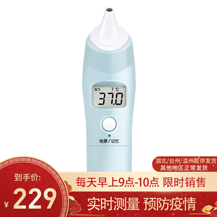 【京东】欧姆龙（OMRON） 体温计 婴儿红外耳温枪 电子温度计家用测量 TH839S 耳温计 
