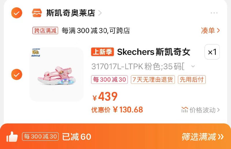 149亓 斯凯奇奥莱店凑满减300-30 到手130.6亓Skechers斯凯奇汪汪队闪灯凉鞋/ CZ9511 /k0BPWoznoSC//