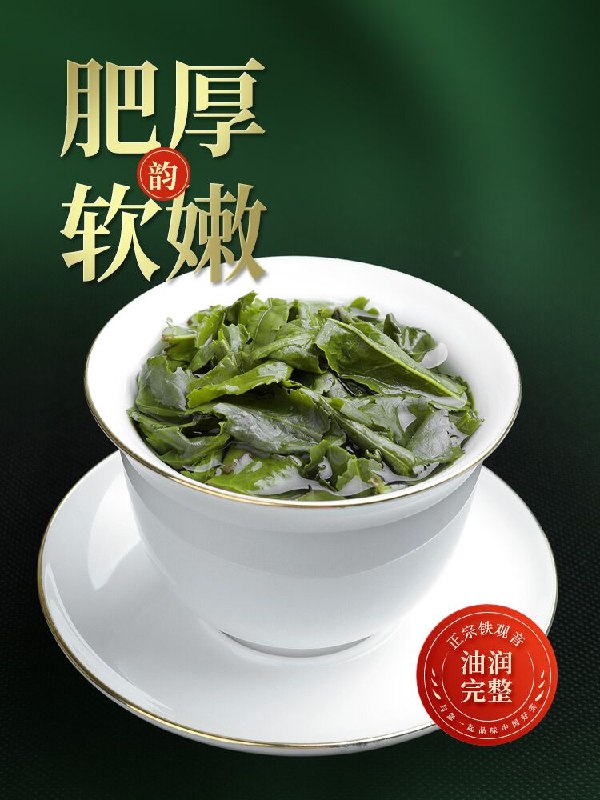 0点开始 拍下8.9元安溪铁观音茶叶16包(77nVcL8nh18)/