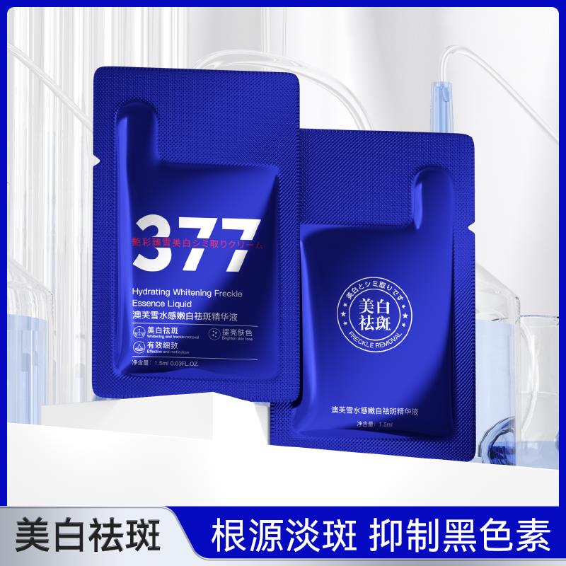 1试用 377熊果苷美白祛斑精华液试用装/ CZ0001 /)7Hy3dF8h4NV)//
