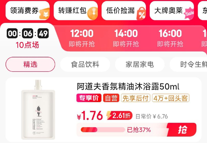 眇杀会场拍下1.76亓