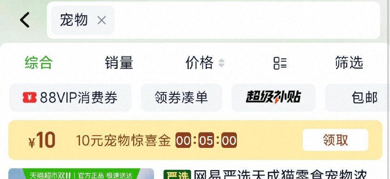 1猫超搜：麦富迪 领5jin​猫超搜：宠物 领10jin​-金币加购 叠3福袋 付3.57 返5jin麦富迪营养森林成猫猫粮 2kg