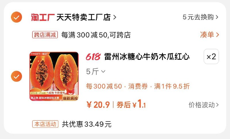 / CZ3343 /gPpcWDnPsWU//:/ CZ00雷州冰糖心牛奶木瓜拍任意数量凑津贴------𝙅𝘿  超级红包u.jd.com/ksO3wQA