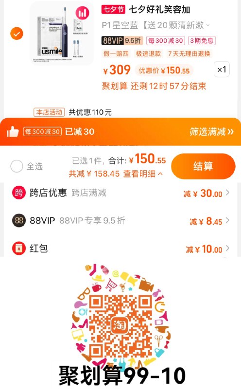 1.扫码领99-10购物券159💵 【usmile官方旗舰店】下单送漱口水20颗+刷头*2usmile声/波电动牙刷礼盒装P1/ CZ3457 /)SYhsdD0pDZg)/ AC01//如有88vip会员 到手151💵/