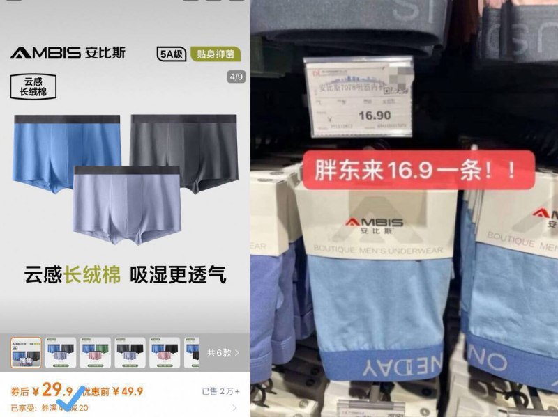 安比斯.男士纯棉内裤3条装💴29.9，折9.9/条石墨烯内档，5A级抑菌高弹松紧腰，久穿不松垮！pang.东来同款一条16.9☝-9/3TpZ4mniNaj// AA11