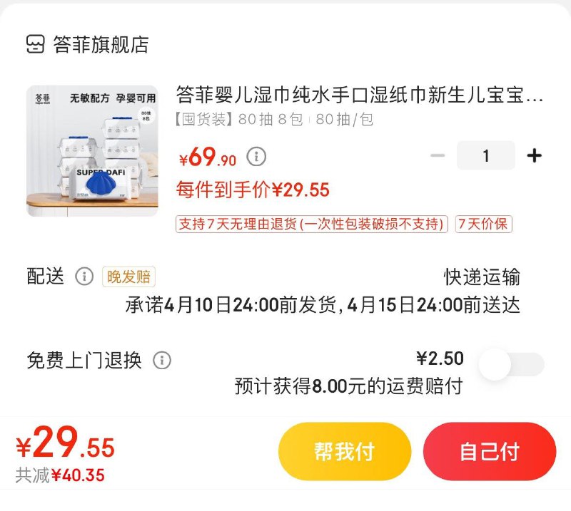 领2张券