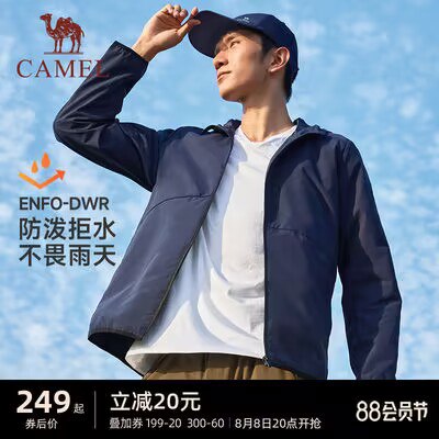 20点开始 满减预计179亓骆驼运动外套风衣连帽夹克)jdmAdE4lXD9)/ CZ11//