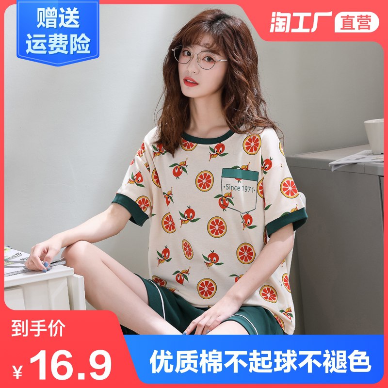 11.9元起  天天特卖工厂店夏季薄款可爱风居家睡衣套装(LlK3XZyZ1zR)/