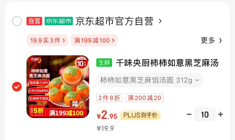 拍10件 凑后2.9/件