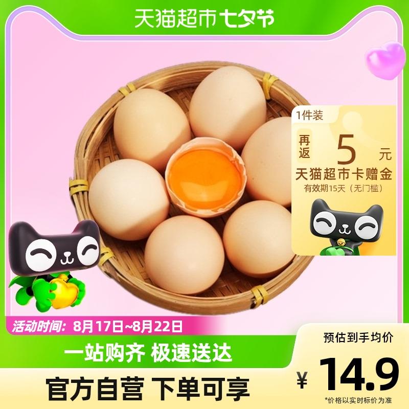 1-手淘-猫超-果蔬生鲜看页面下是否弹5生鲜金雀淘AA级新鲜土鸡蛋45g*15枚抵扣后 vip 到手9.15亓送5猫卡/ CZ0001 /)qMcgdwANRTu)//