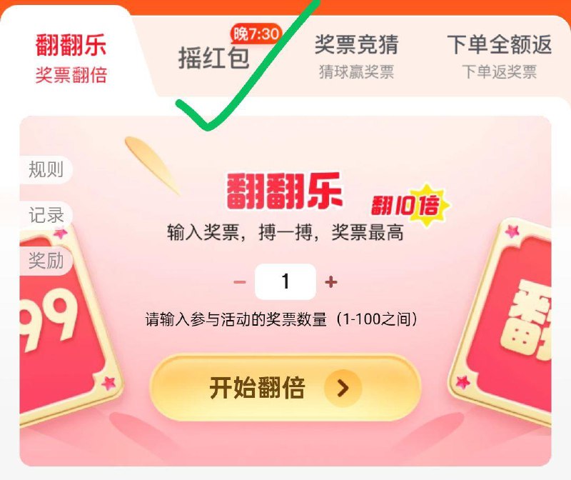 jd app搜：玩一玩，如图摇一摇红bao 全品抵扣 m.fanli.me