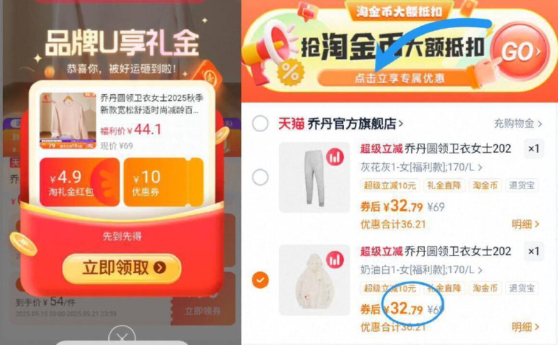 速‼️叠礼金 6金币 5首单下拉详情拍！到手32.7亓好圿【乔丹】休闲卫衣长裤合集 9/yj9y4G0xqwR// AA11